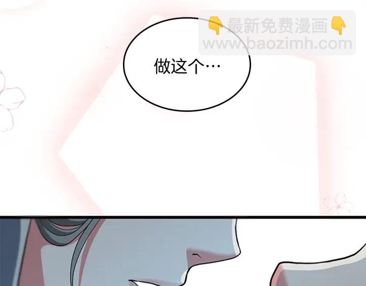 三歲開始做王者 - 第4季第101話 發糖了!!!(5/5) - 2