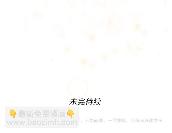 三歲開始做王者 - 第4季第101話 發糖了!!!(5/5) - 3