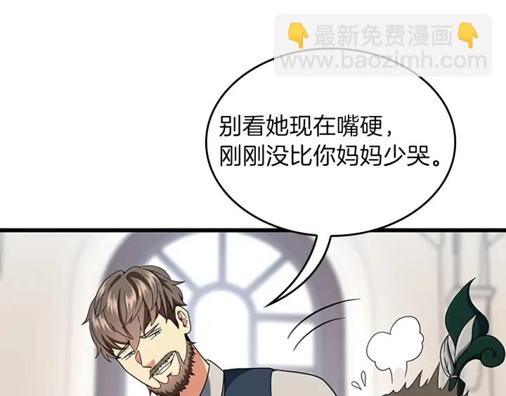 三歲開始做王者 - 第4季第101話 發糖了!!!(1/5) - 1