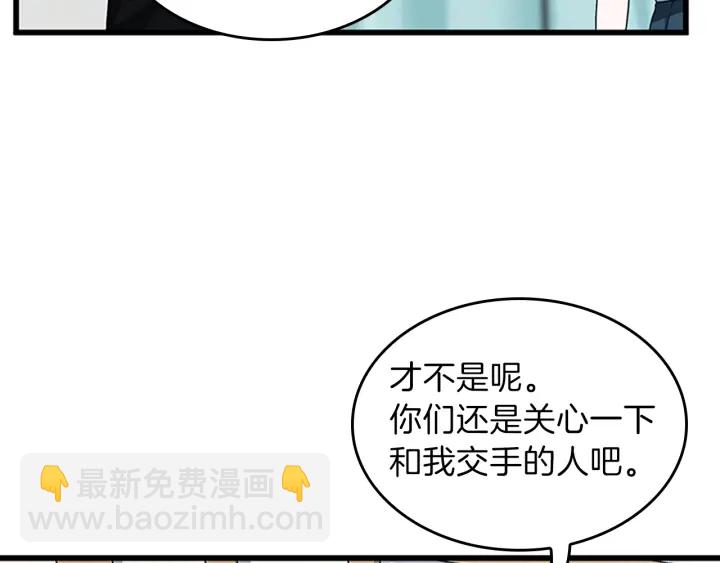 三歲開始做王者 - 第4季第101話 發糖了!!!(1/5) - 8