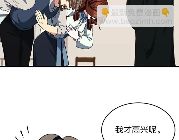 三歲開始做王者 - 第4季第101話 發糖了!!!(2/5) - 6