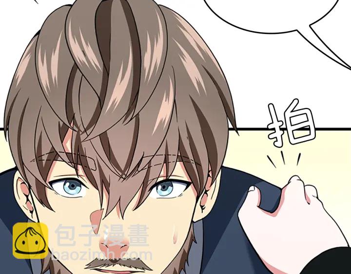 三歲開始做王者 - 第4季第101話 發糖了!!!(2/5) - 7