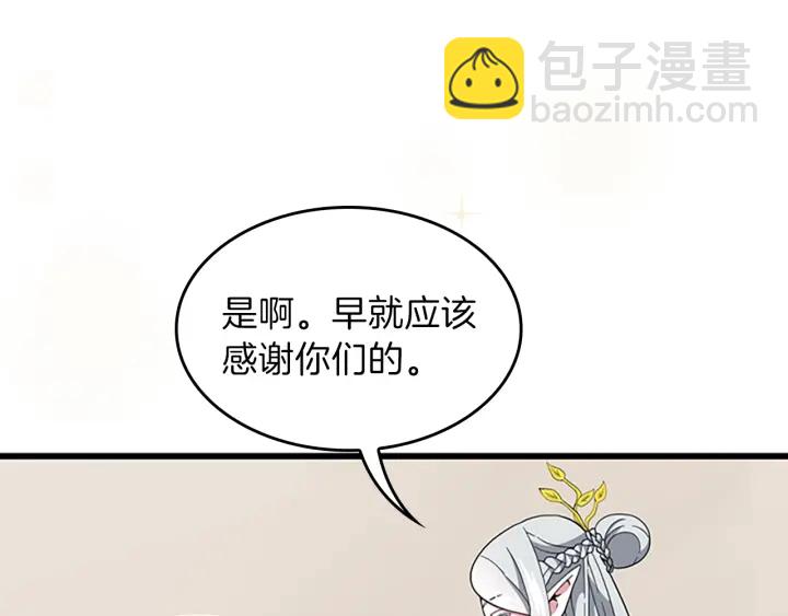 三歲開始做王者 - 第4季第101話 發糖了!!!(2/5) - 4