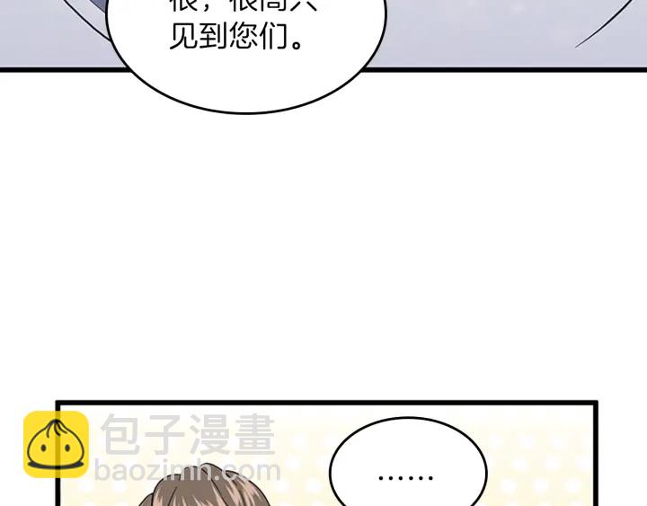 三歲開始做王者 - 第4季第101話 發糖了!!!(2/5) - 4