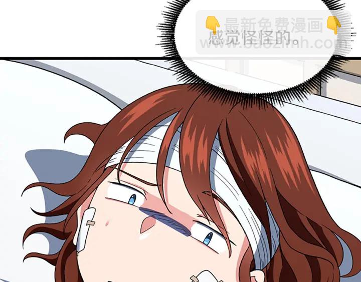 三歲開始做王者 - 第4季第101話 發糖了!!!(2/5) - 4