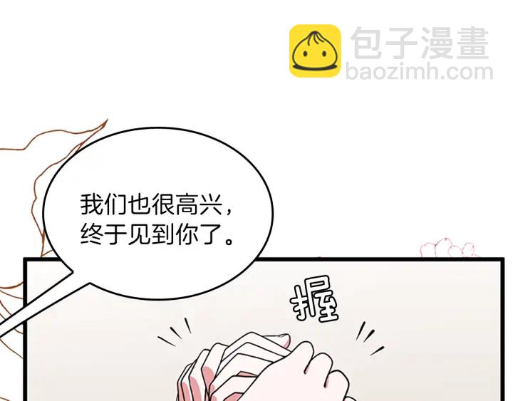 三歲開始做王者 - 第4季第101話 發糖了!!!(2/5) - 6