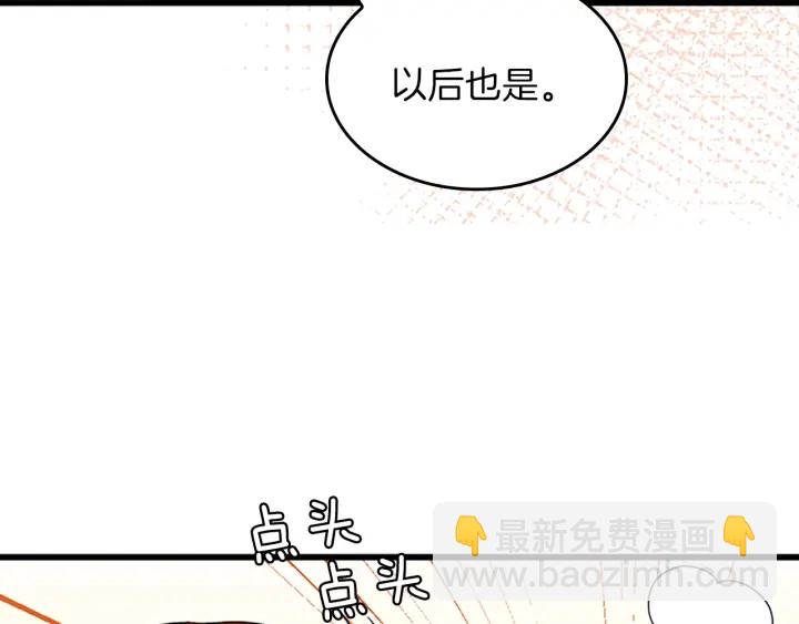 三歲開始做王者 - 第4季第101話 發糖了!!!(2/5) - 1