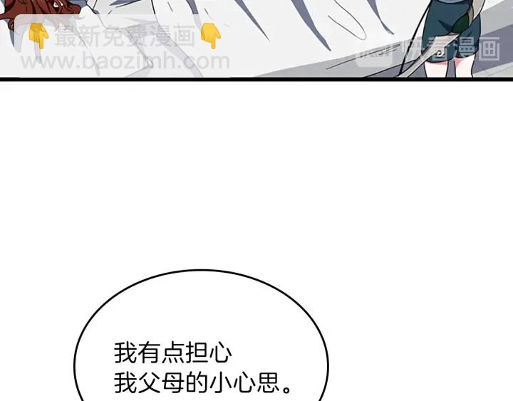 三歲開始做王者 - 第4季第101話 發糖了!!!(2/5) - 6