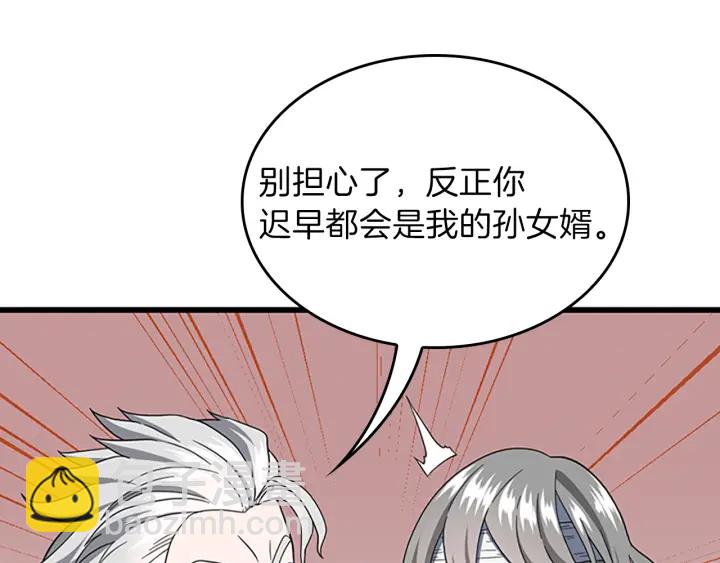 三歲開始做王者 - 第4季第101話 發糖了!!!(2/5) - 1