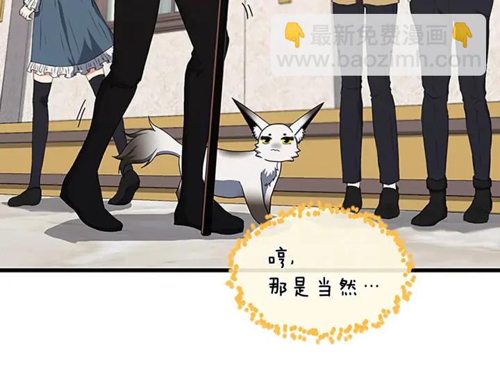 三歲開始做王者 - 第4季第103話 充滿熱情的教室(2/5) - 6