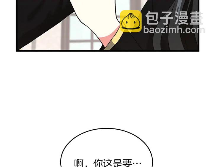 三歲開始做王者 - 第4季第103話 充滿熱情的教室(3/5) - 7