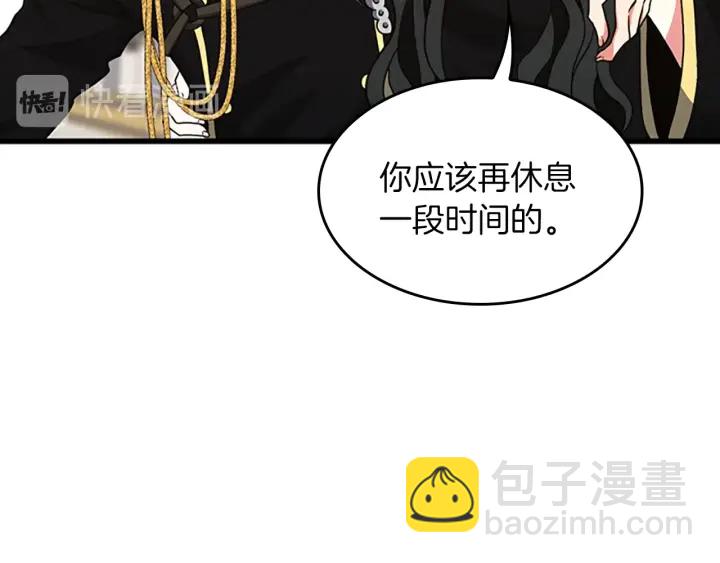 三歲開始做王者 - 第4季第103話 充滿熱情的教室(3/5) - 1