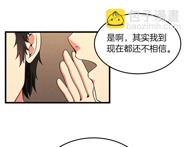 三歲開始做王者 - 第4季第103話 充滿熱情的教室(3/5) - 7