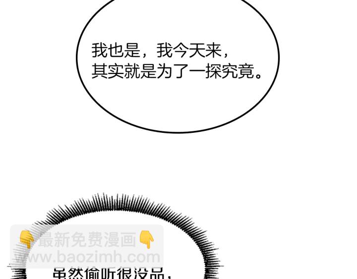 三歲開始做王者 - 第4季第103話 充滿熱情的教室(3/5) - 8