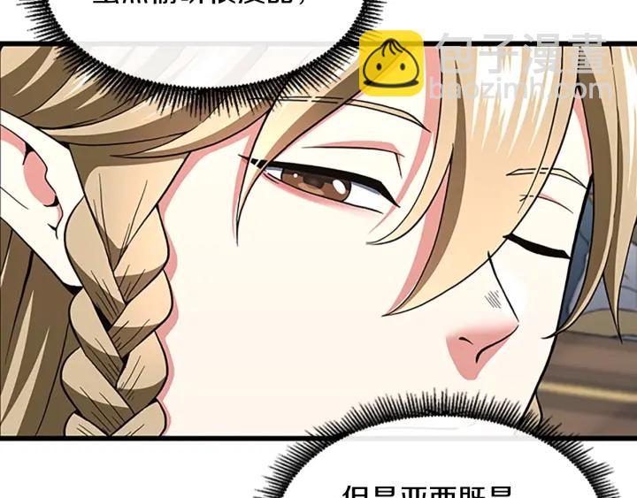 三歲開始做王者 - 第4季第103話 充滿熱情的教室(3/5) - 1