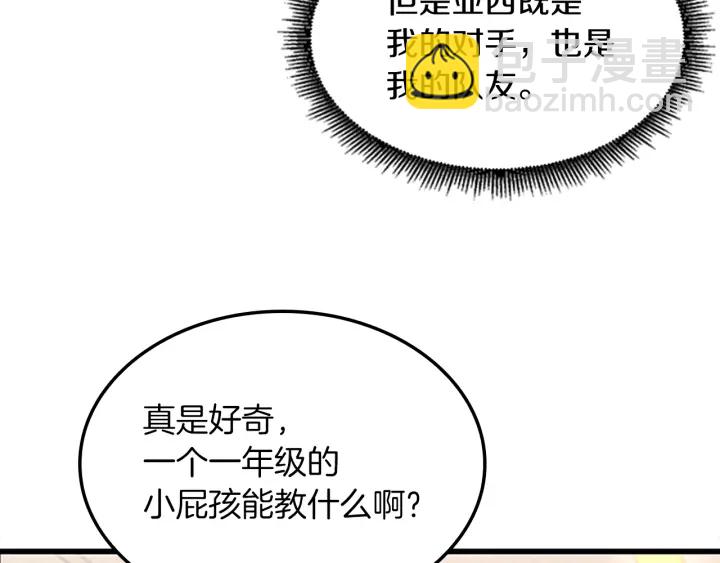 三歲開始做王者 - 第4季第103話 充滿熱情的教室(3/5) - 2