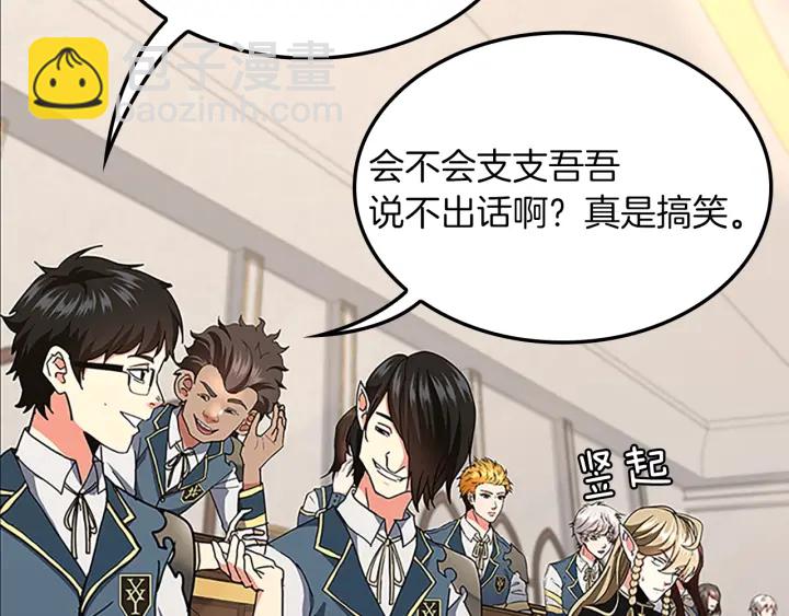 三歲開始做王者 - 第4季第103話 充滿熱情的教室(3/5) - 3