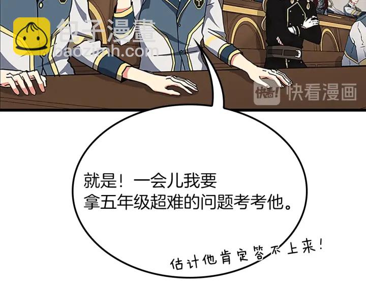 三歲開始做王者 - 第4季第103話 充滿熱情的教室(3/5) - 4