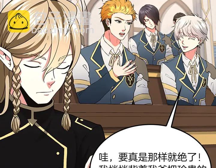 三歲開始做王者 - 第4季第103話 充滿熱情的教室(3/5) - 6