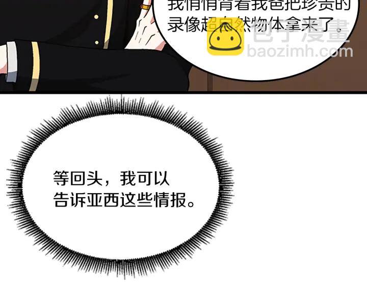 三歲開始做王者 - 第4季第103話 充滿熱情的教室(3/5) - 7