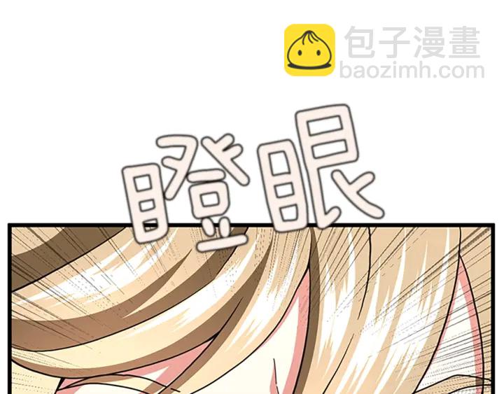 三歲開始做王者 - 第4季第103話 充滿熱情的教室(3/5) - 8