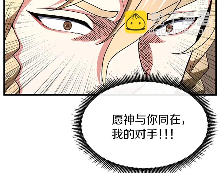 三歲開始做王者 - 第4季第103話 充滿熱情的教室(3/5) - 1