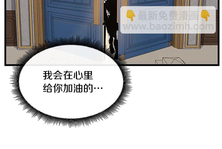 三歲開始做王者 - 第4季第103話 充滿熱情的教室(3/5) - 3
