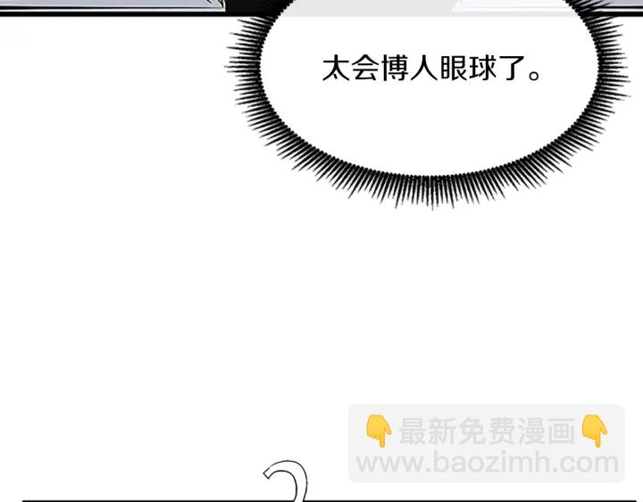 三歲開始做王者 - 第4季第103話 充滿熱情的教室(3/5) - 4