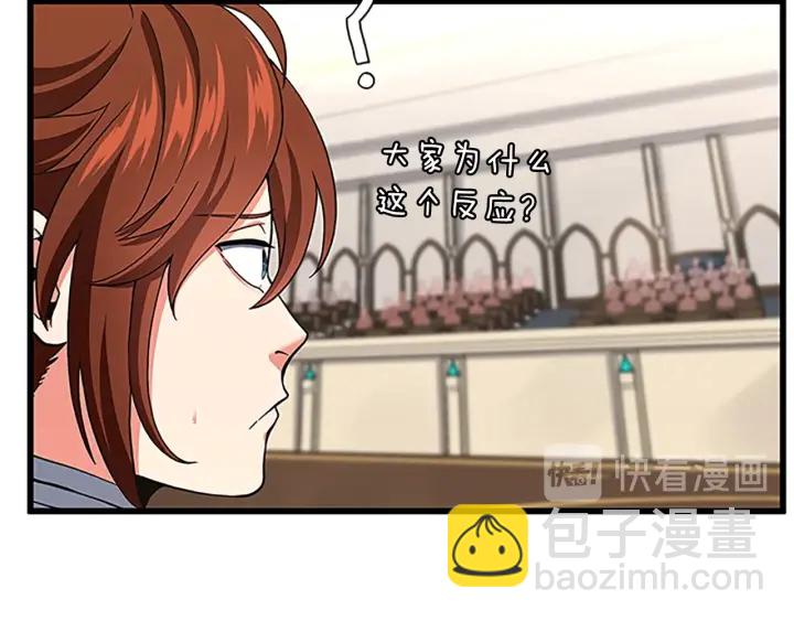 三歲開始做王者 - 第4季第103話 充滿熱情的教室(3/5) - 5