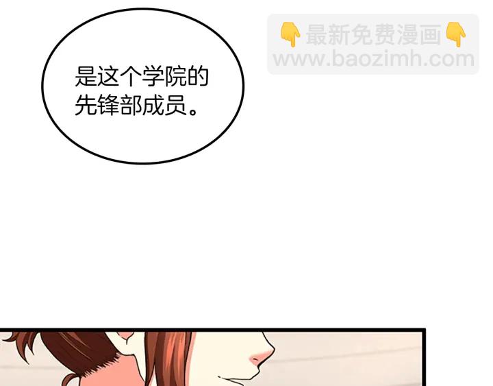 三歲開始做王者 - 第4季第103話 充滿熱情的教室(4/5) - 8