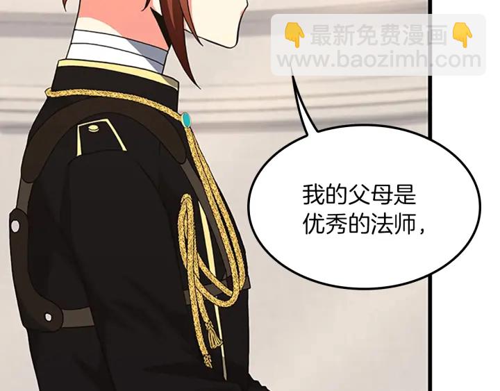 三歲開始做王者 - 第4季第103話 充滿熱情的教室(4/5) - 1