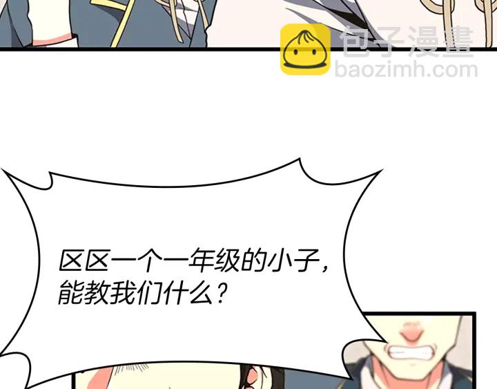 三歲開始做王者 - 第4季第103話 充滿熱情的教室(4/5) - 4