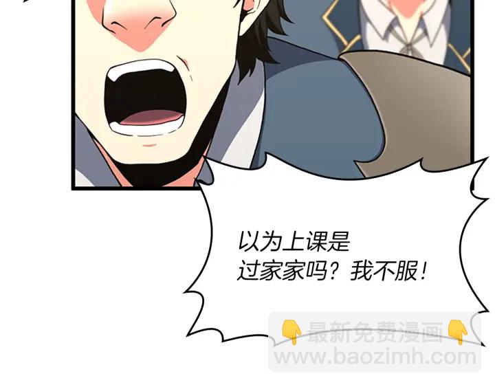 三歲開始做王者 - 第4季第103話 充滿熱情的教室(4/5) - 5