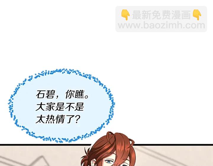 三歲開始做王者 - 第4季第103話 充滿熱情的教室(4/5) - 7