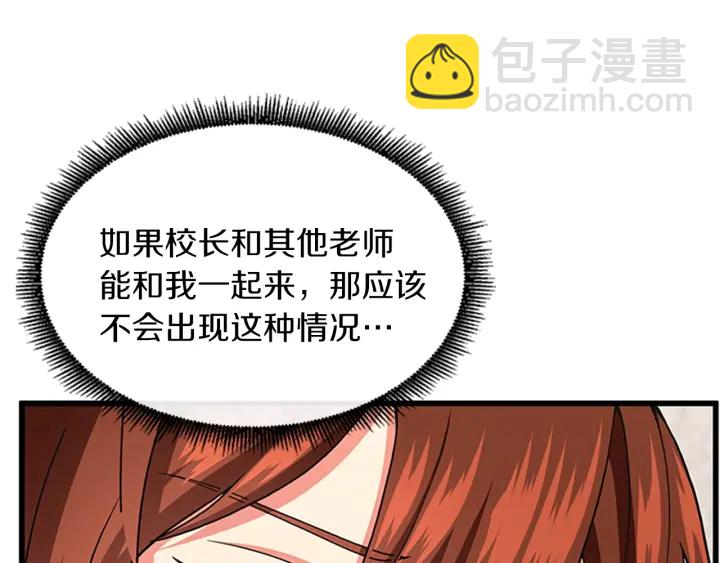 三歲開始做王者 - 第4季第103話 充滿熱情的教室(4/5) - 2