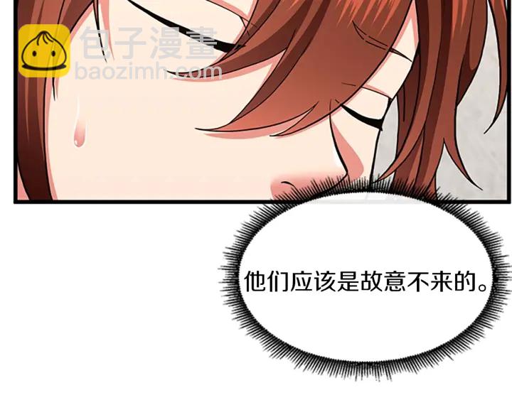 三歲開始做王者 - 第4季第103話 充滿熱情的教室(4/5) - 3