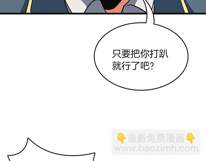 三歲開始做王者 - 第4季第103話 充滿熱情的教室(4/5) - 3