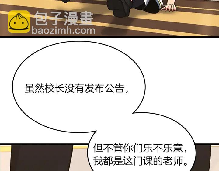 三歲開始做王者 - 第4季第103話 充滿熱情的教室(5/5) - 5