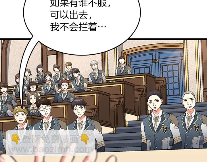 三歲開始做王者 - 第4季第103話 充滿熱情的教室(5/5) - 3