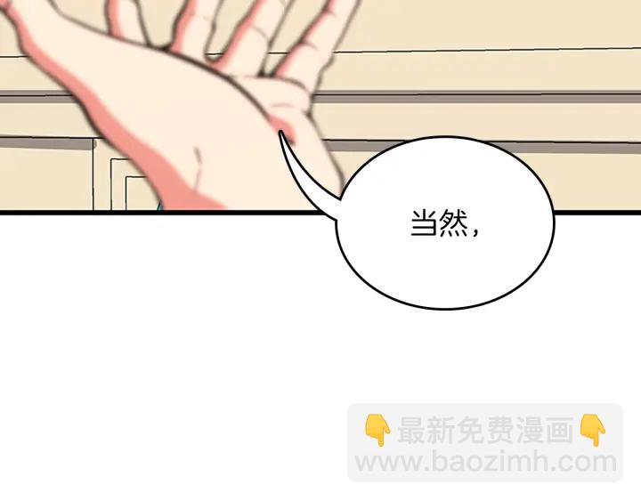 三歲開始做王者 - 第4季第103話 充滿熱情的教室(5/5) - 4