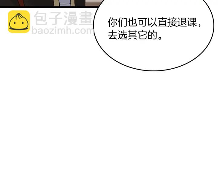 三歲開始做王者 - 第4季第103話 充滿熱情的教室(5/5) - 6