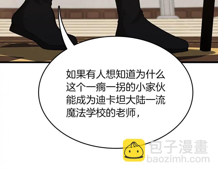 三歲開始做王者 - 第4季第103話 充滿熱情的教室(5/5) - 2