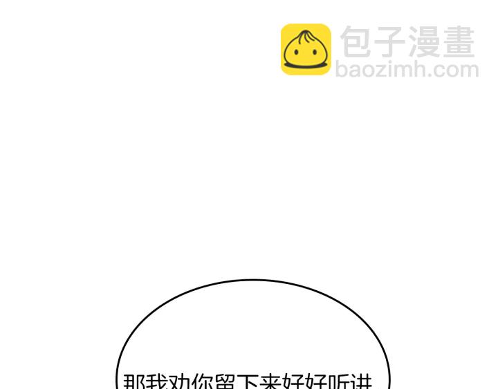 三歲開始做王者 - 第4季第103話 充滿熱情的教室(5/5) - 3