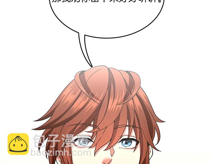 三歲開始做王者 - 第4季第103話 充滿熱情的教室(5/5) - 4