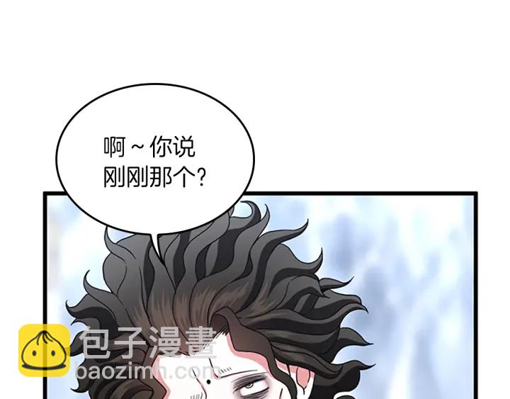 三歲開始做王者 - 第4季第103話 充滿熱情的教室(1/5) - 3