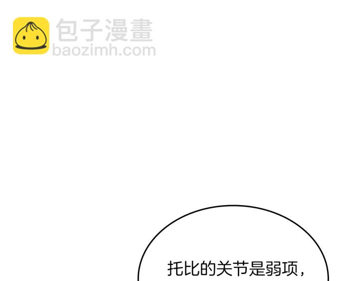 三歲開始做王者 - 第4季第103話 充滿熱情的教室(1/5) - 7