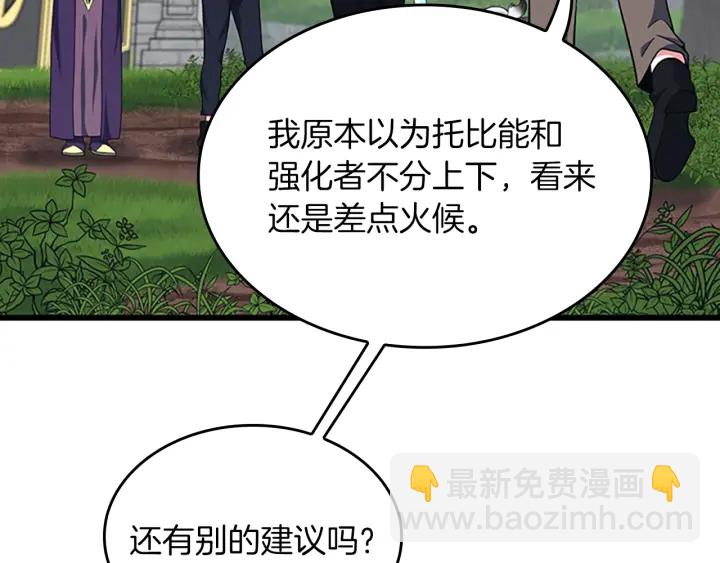 三歲開始做王者 - 第4季第103話 充滿熱情的教室(1/5) - 2