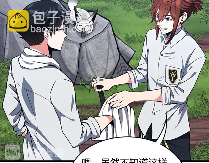 三歲開始做王者 - 第4季第103話 充滿熱情的教室(2/5) - 6