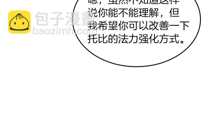 三歲開始做王者 - 第4季第103話 充滿熱情的教室(2/5) - 7