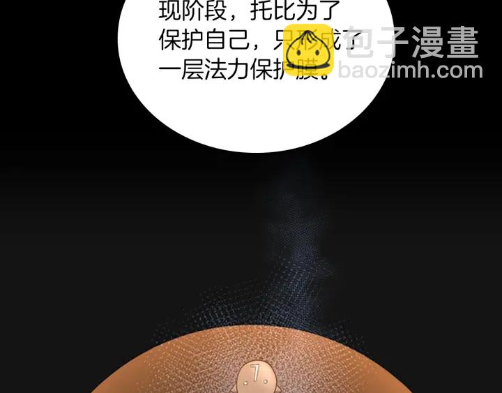 三歲開始做王者 - 第4季第103話 充滿熱情的教室(2/5) - 2